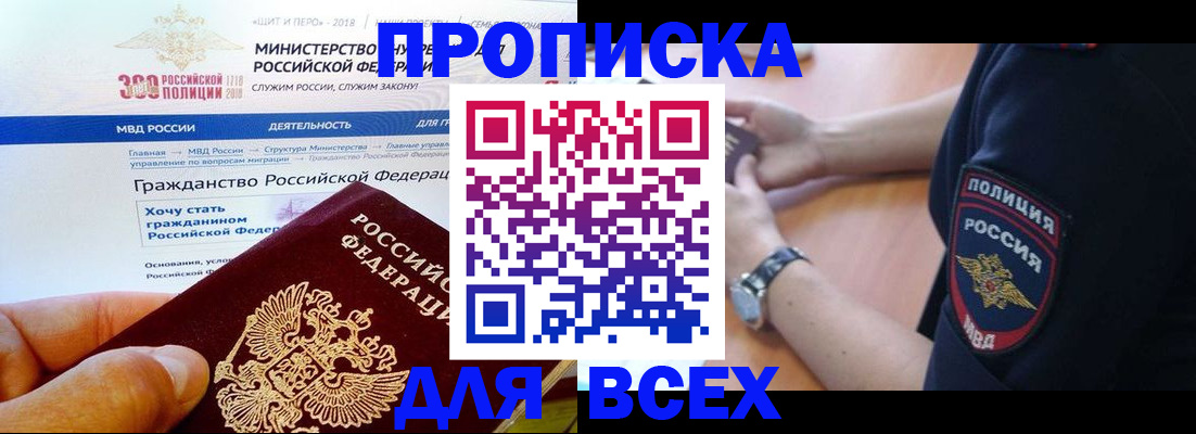 временная регистрация госуслуги в Вяземском