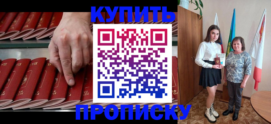 прописка регистрация в Вяземском