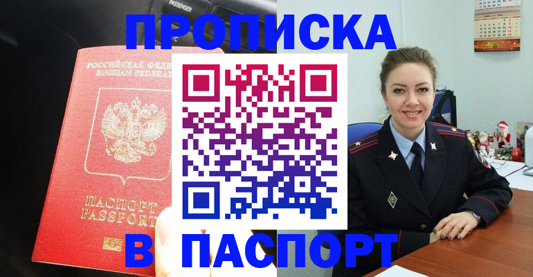 временная регистрация госуслуги в Вяземском